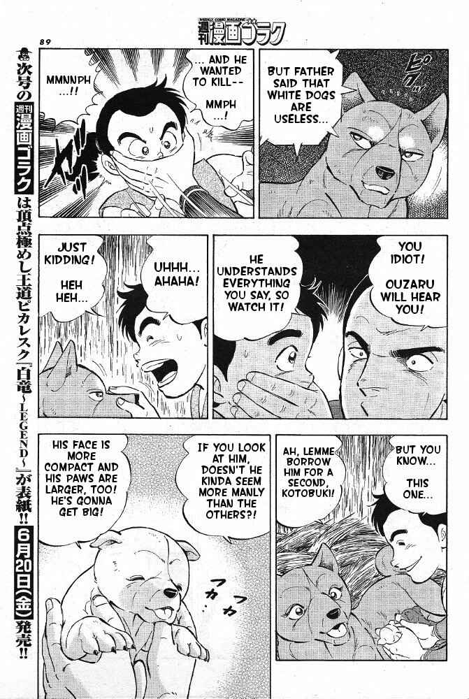 Page 4 Chapter 2 Ginga Densetsu Akame