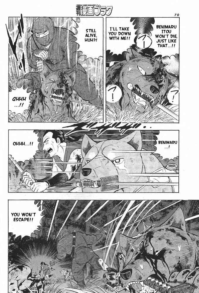 Page 47 Chapter 2 Ginga Densetsu Akame