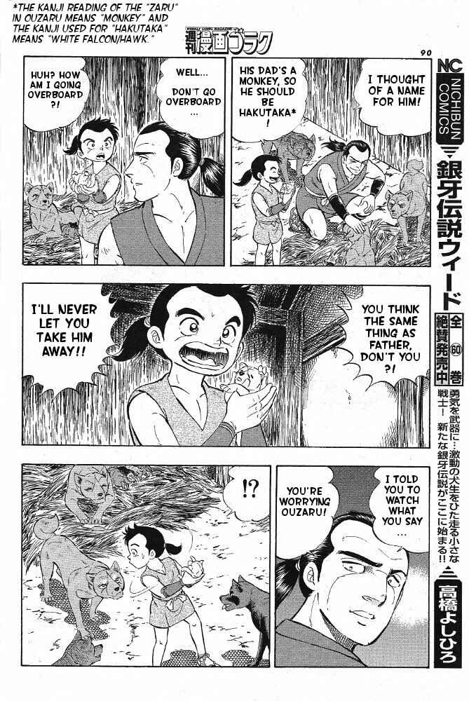 Page 5 Chapter 2 Ginga Densetsu Akame