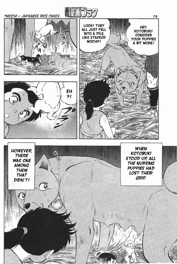 Page 55 Chapter 2 Ginga Densetsu Akame