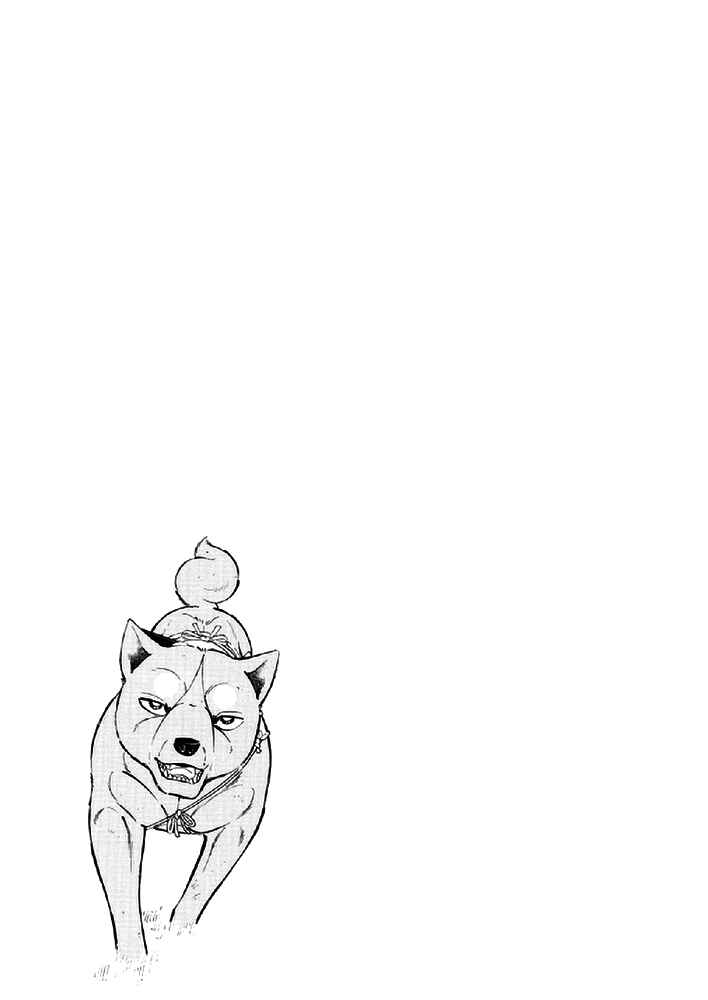 Page 21 Chapter 16 Ginga Densetsu Akame