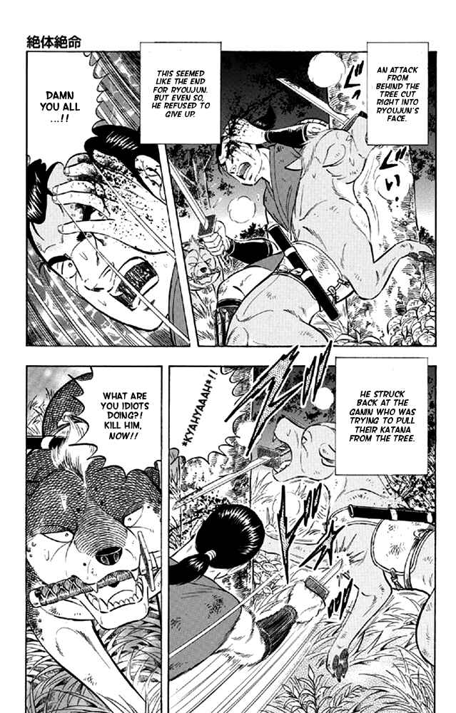 Page 14 Chapter 10 Ginga Densetsu Akame