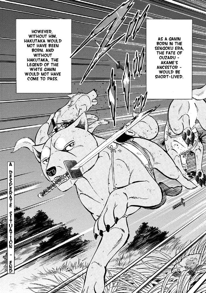 Page 21 Chapter 10 Ginga Densetsu Akame