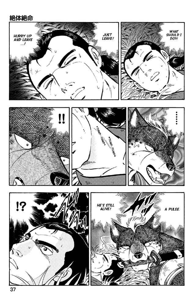 Page 6 Chapter 10 Ginga Densetsu Akame