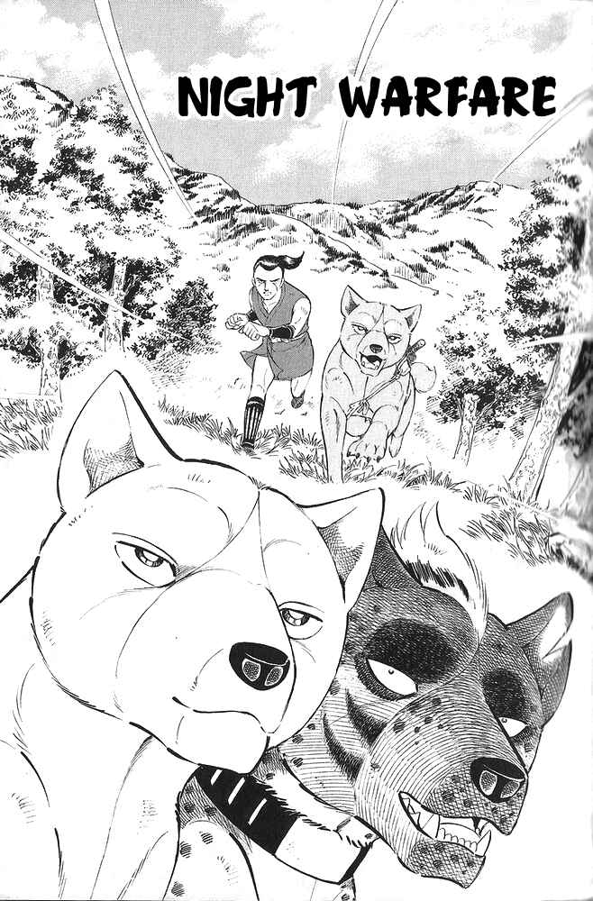 Page 10 Chapter 9 Ginga Densetsu Akame