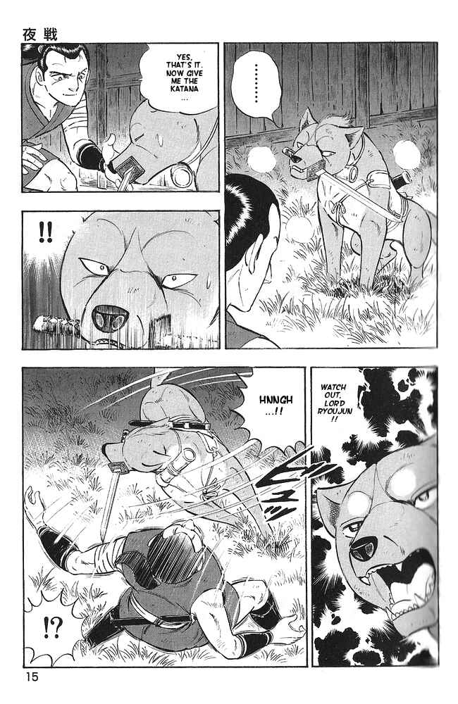 Page 15 Chapter 9 Ginga Densetsu Akame