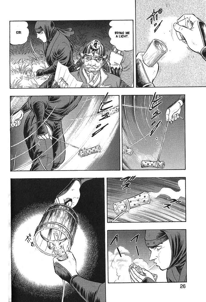 Page 25 Chapter 9 Ginga Densetsu Akame