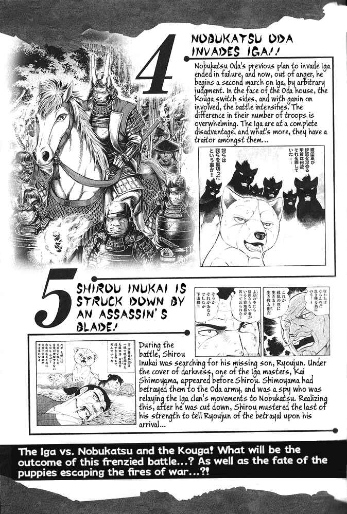 Page 7 Chapter 9 Ginga Densetsu Akame
