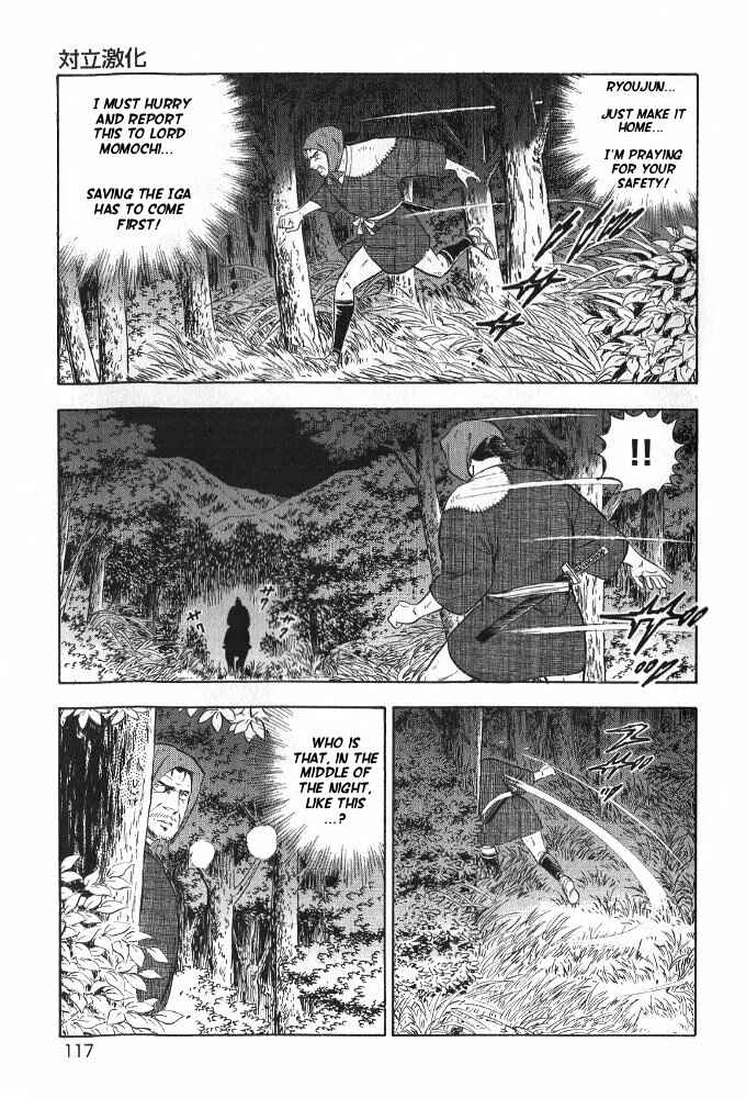 Page 15 Chapter 3 Ginga Densetsu Akame