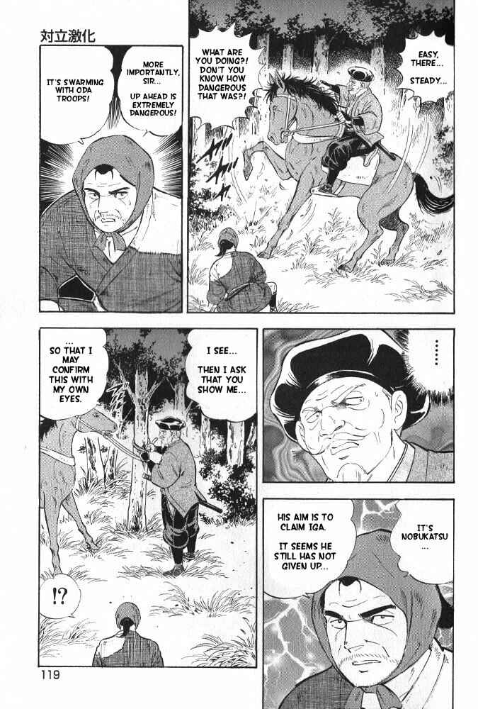 Page 17 Chapter 3 Ginga Densetsu Akame