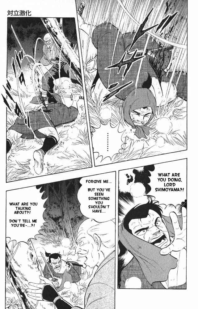 Page 21 Chapter 3 Ginga Densetsu Akame