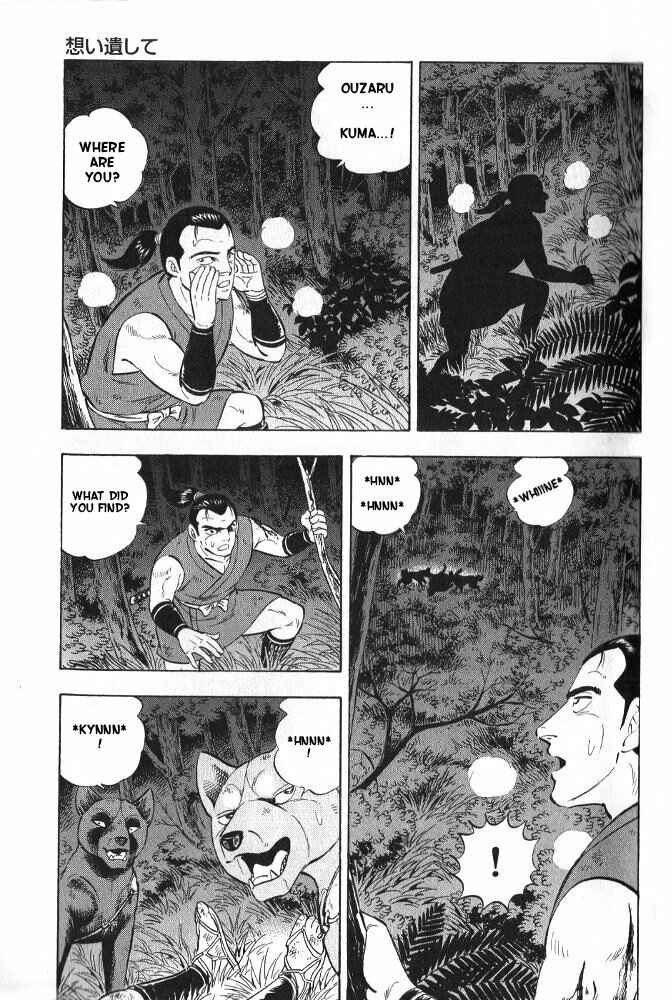 Page 31 Chapter 3 Ginga Densetsu Akame