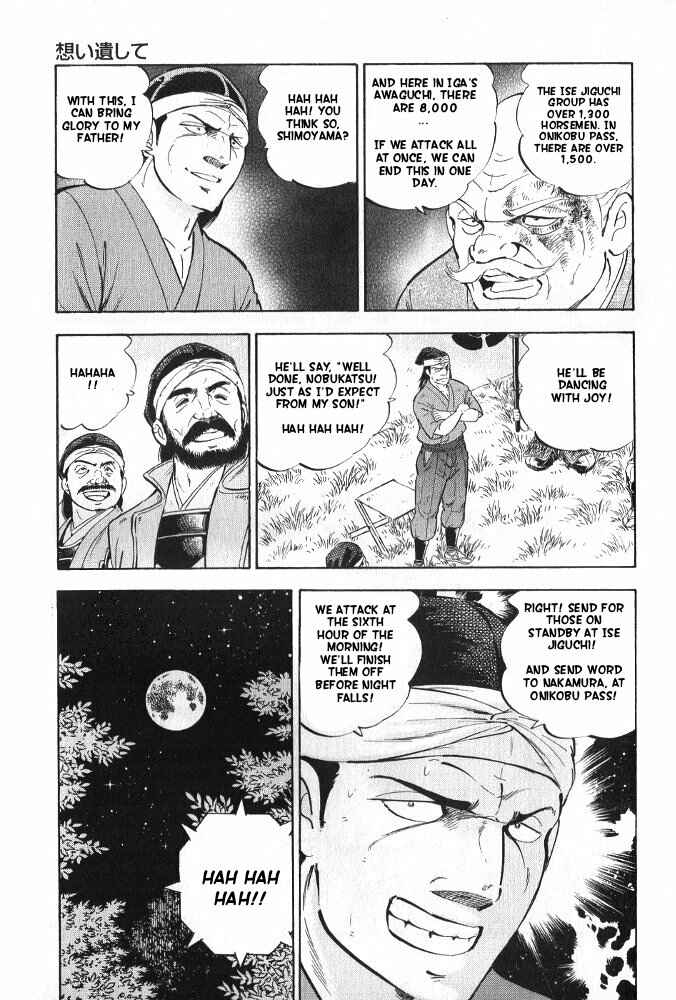 Page 41 Chapter 3 Ginga Densetsu Akame