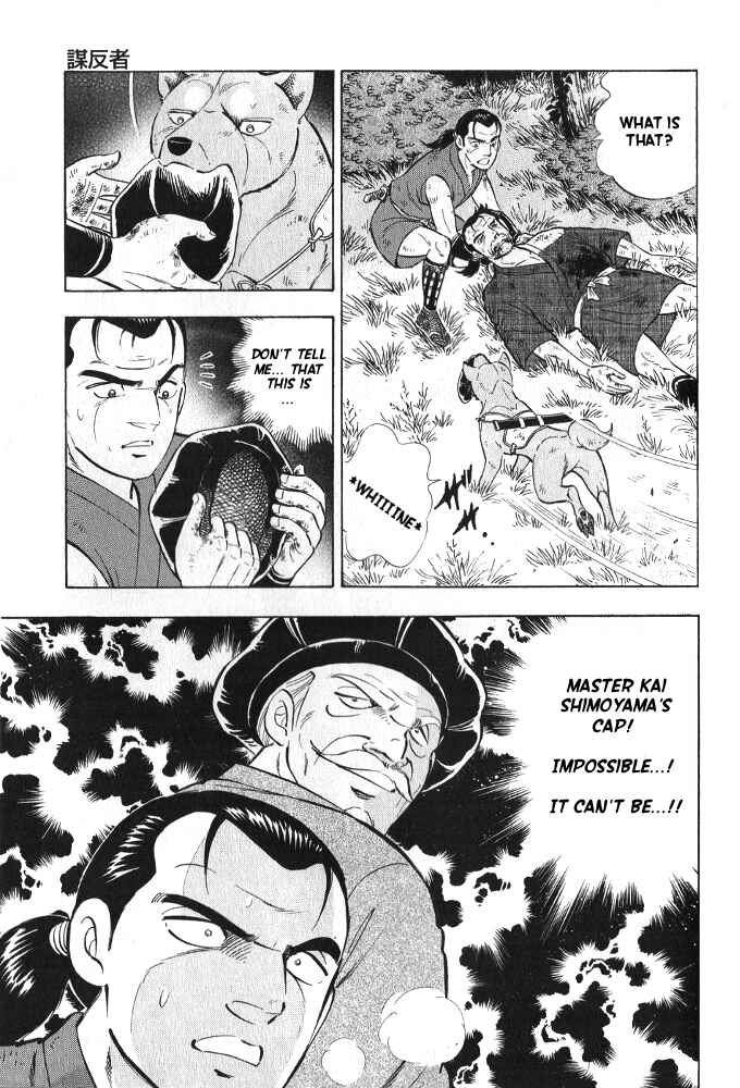 Page 44 Chapter 3 Ginga Densetsu Akame