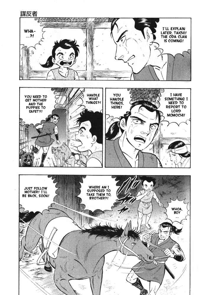 Page 52 Chapter 3 Ginga Densetsu Akame