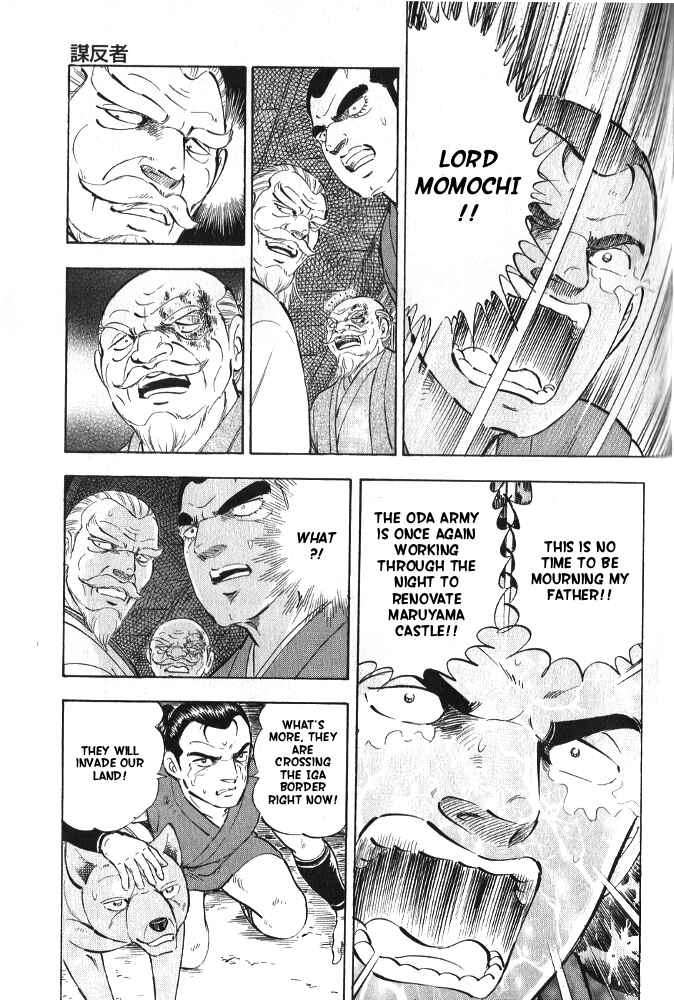 Page 60 Chapter 3 Ginga Densetsu Akame