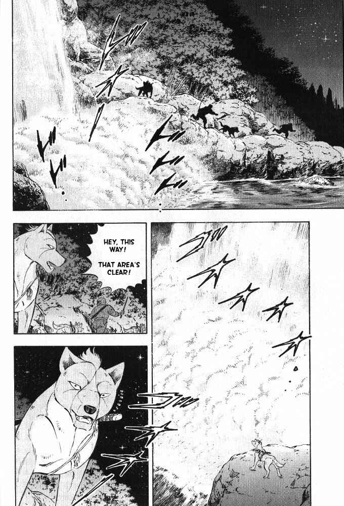 Page 7 Chapter 3 Ginga Densetsu Akame