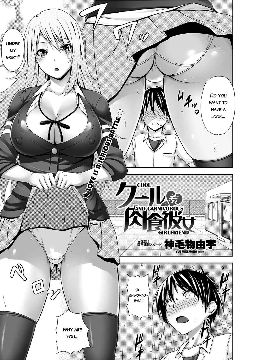 Page 1 Chapter 10 Shitataru Kanojo ~Drip Lover~