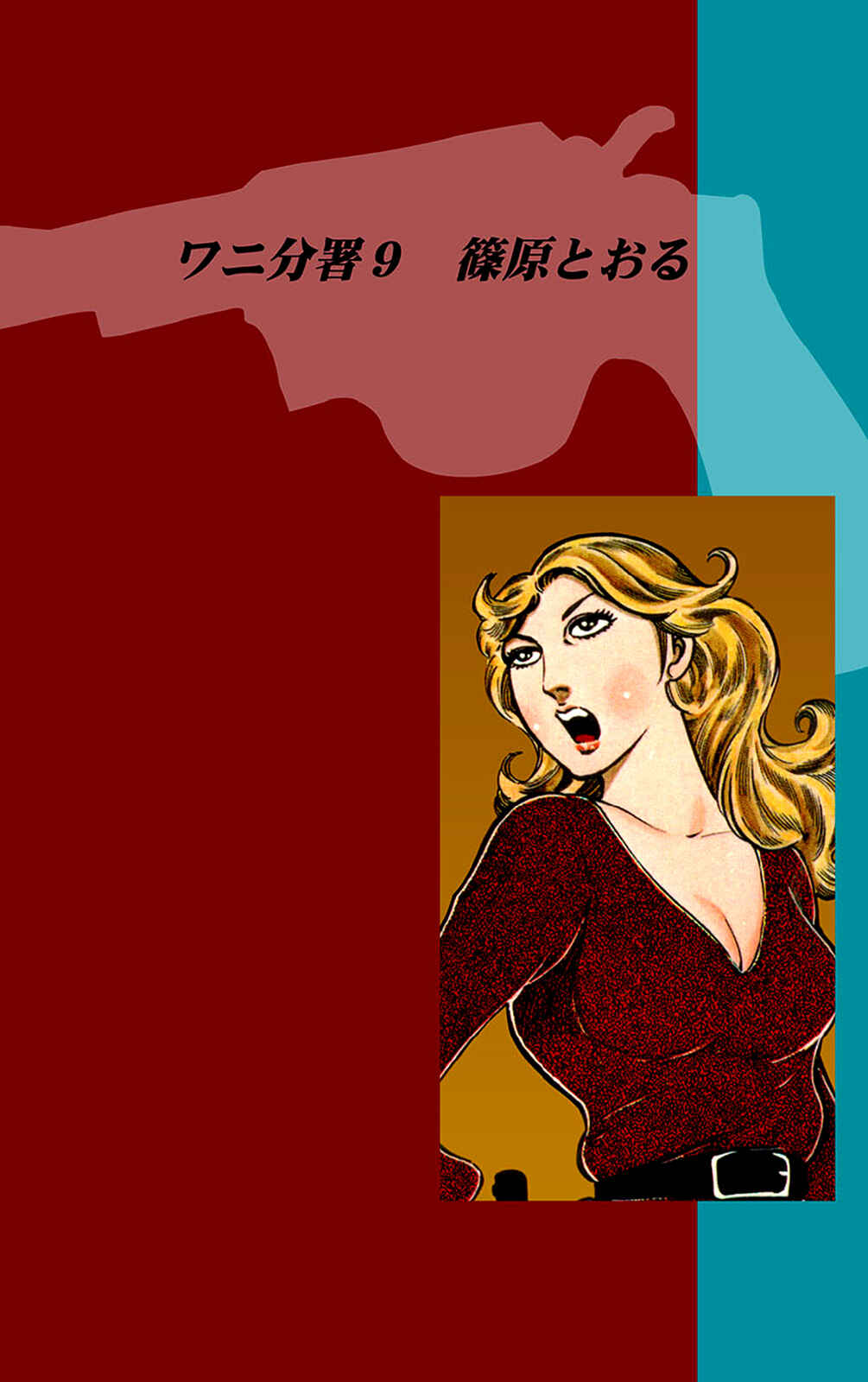 Page 55 Chapter 19 Crocodile Precinct