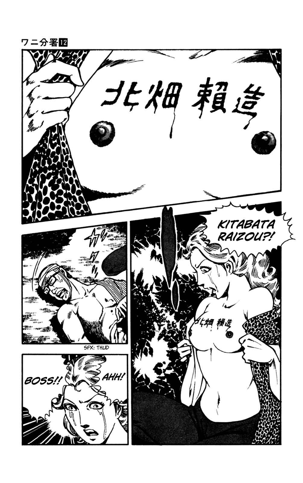 Page 21 Chapter 26 Crocodile Precinct