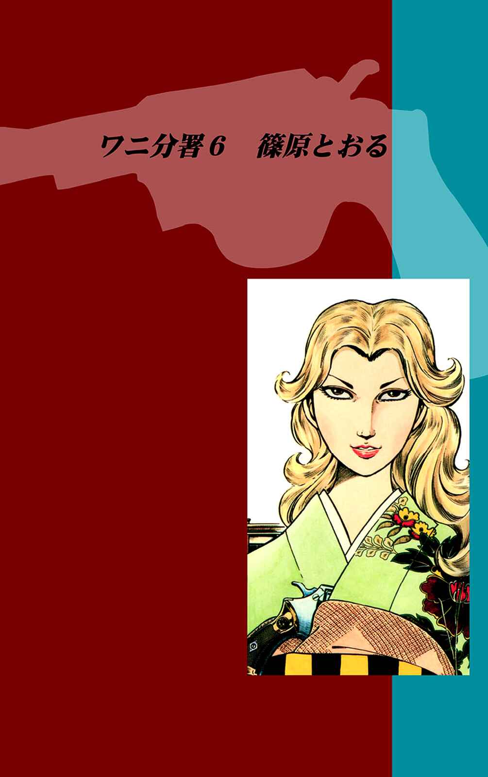 Page 57 Chapter 13.3 Crocodile Precinct
