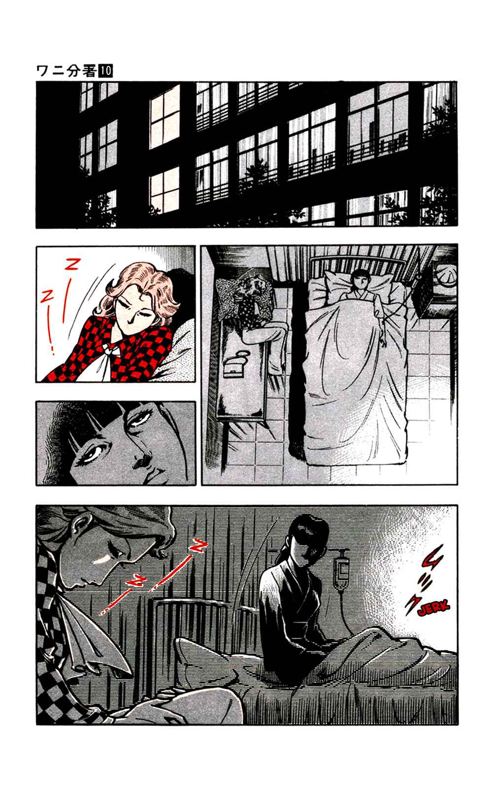 Page 4 Chapter 20 Crocodile Precinct