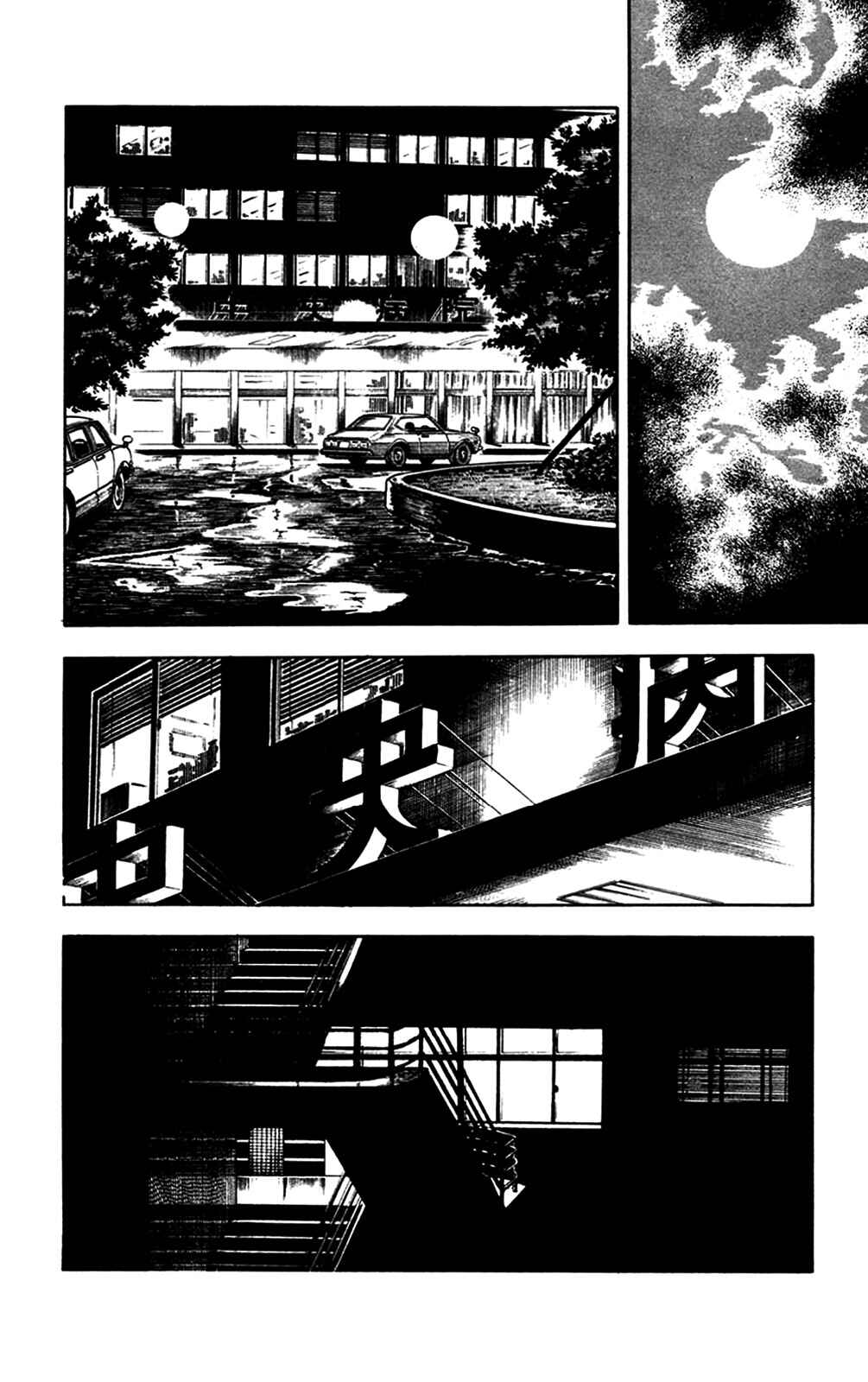 Page 93 Chapter 20 Crocodile Precinct