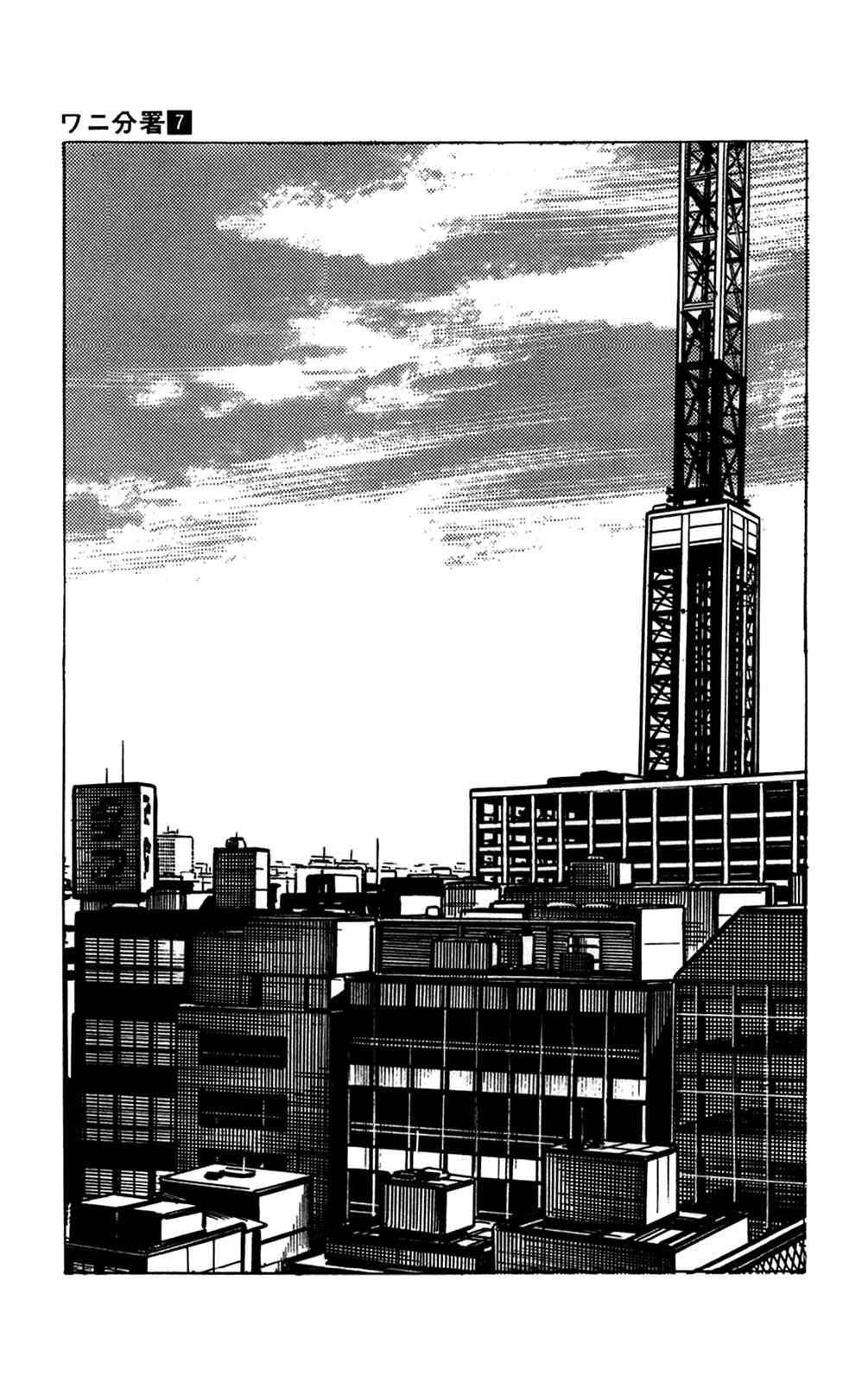 Page 37 Chapter 15.1 Crocodile Precinct