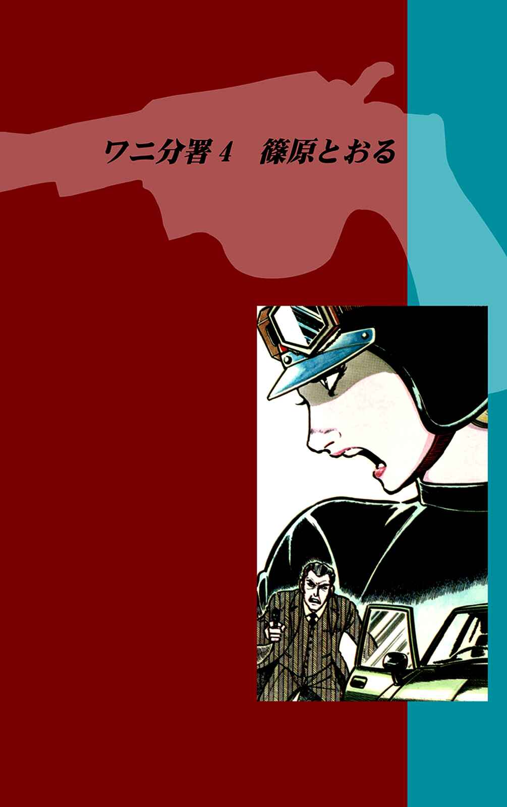 Page 115 Chapter 9 Crocodile Precinct