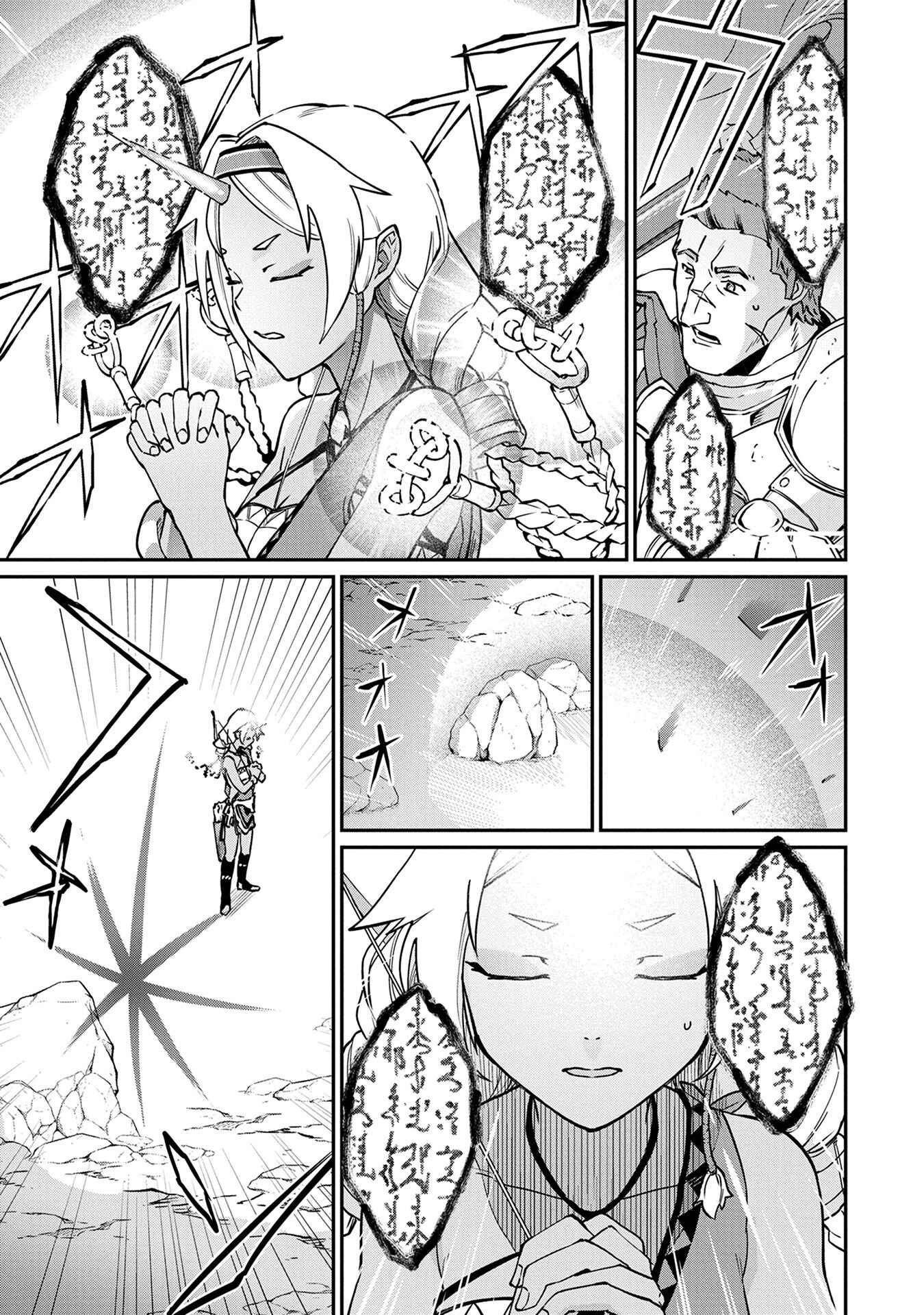 Page 3 Chapter 3 Ryoumin 0-nin Start no Henkyou Ryoushusama ~Ao no Dias to Soukaku no Otome~