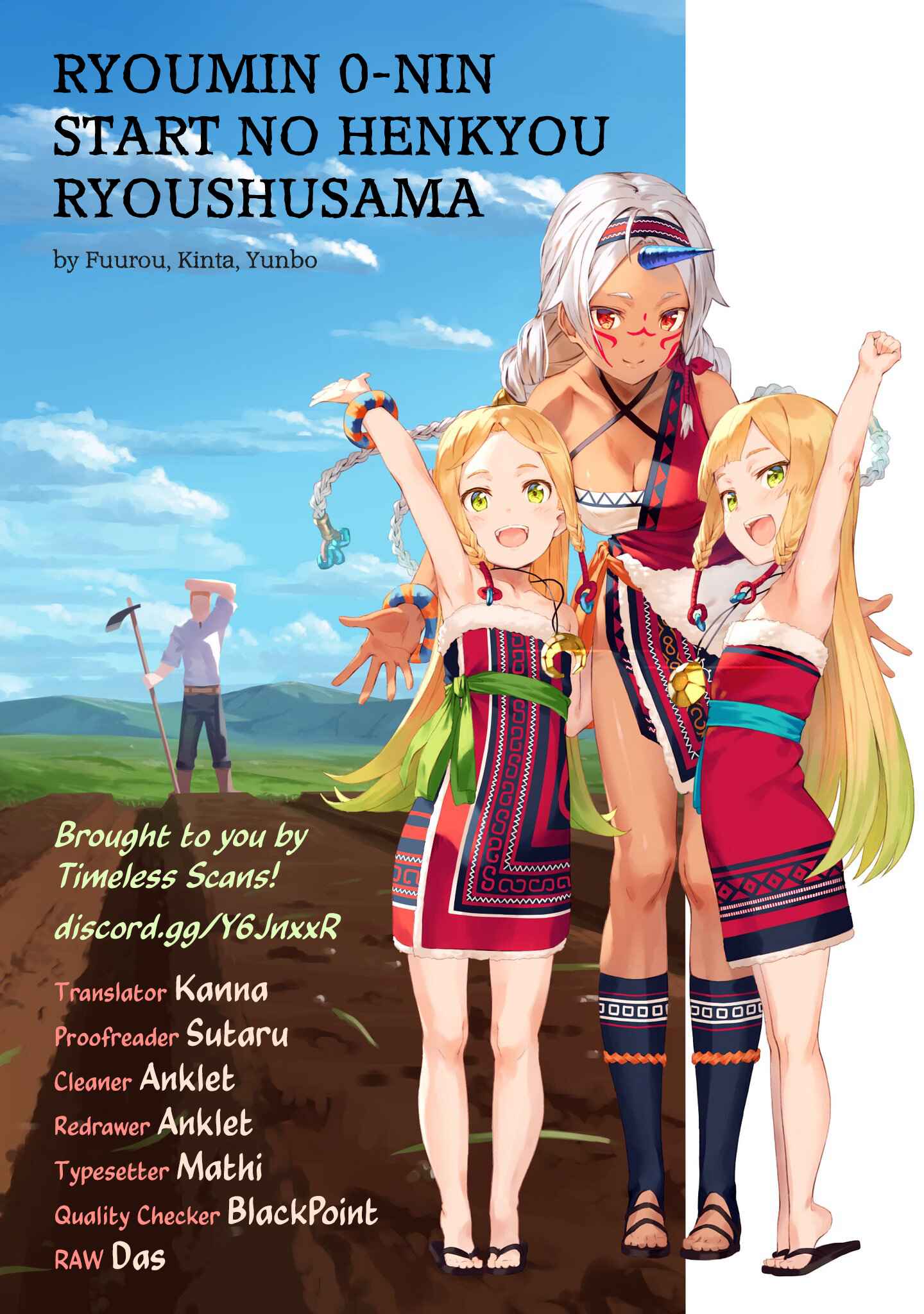 Page 1 Chapter 24 Ryoumin 0-nin Start no Henkyou Ryoushusama ~Ao no Dias to Soukaku no Otome~