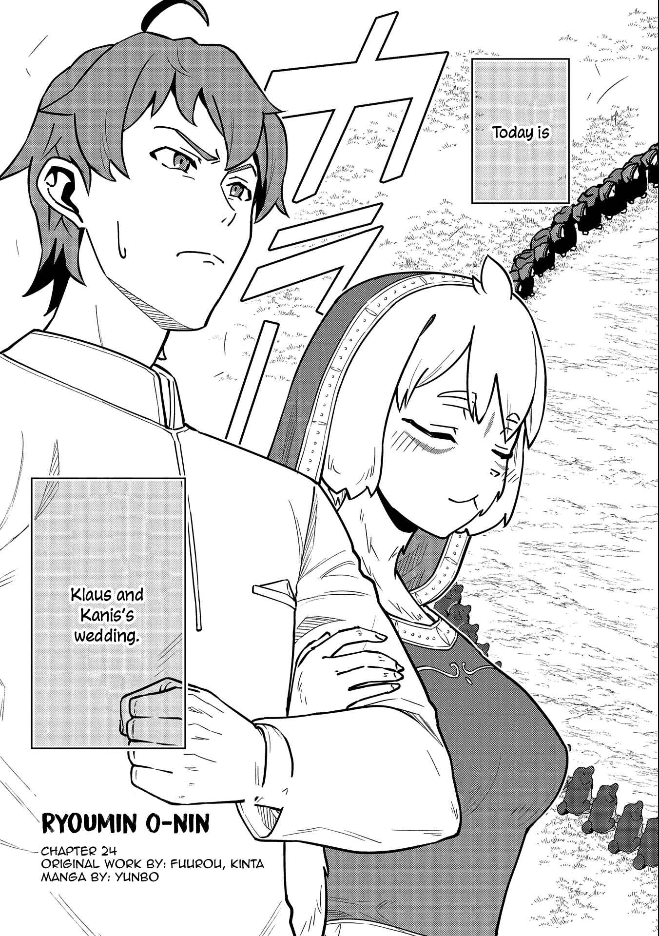 Page 6 Chapter 24 Ryoumin 0-nin Start no Henkyou Ryoushusama ~Ao no Dias to Soukaku no Otome~