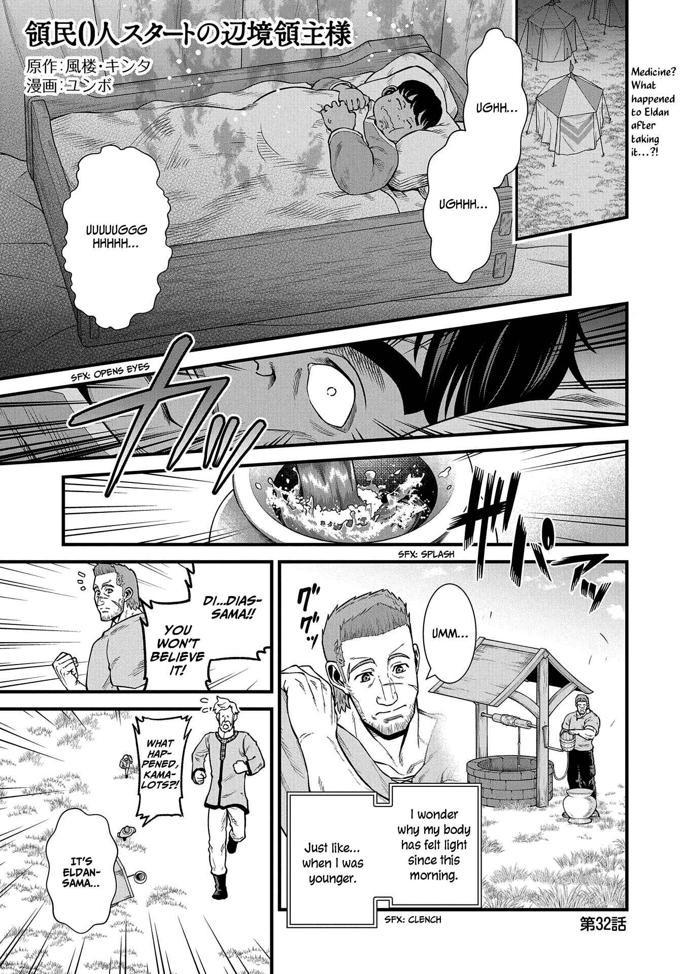 Page 1 Chapter 32 Ryoumin 0-nin Start no Henkyou Ryoushusama ~Ao no Dias to Soukaku no Otome~