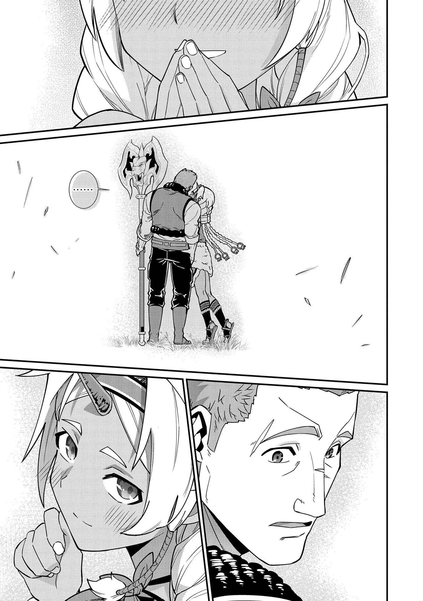 Page 33 Chapter 11 Ryoumin 0-nin Start no Henkyou Ryoushusama ~Ao no Dias to Soukaku no Otome~