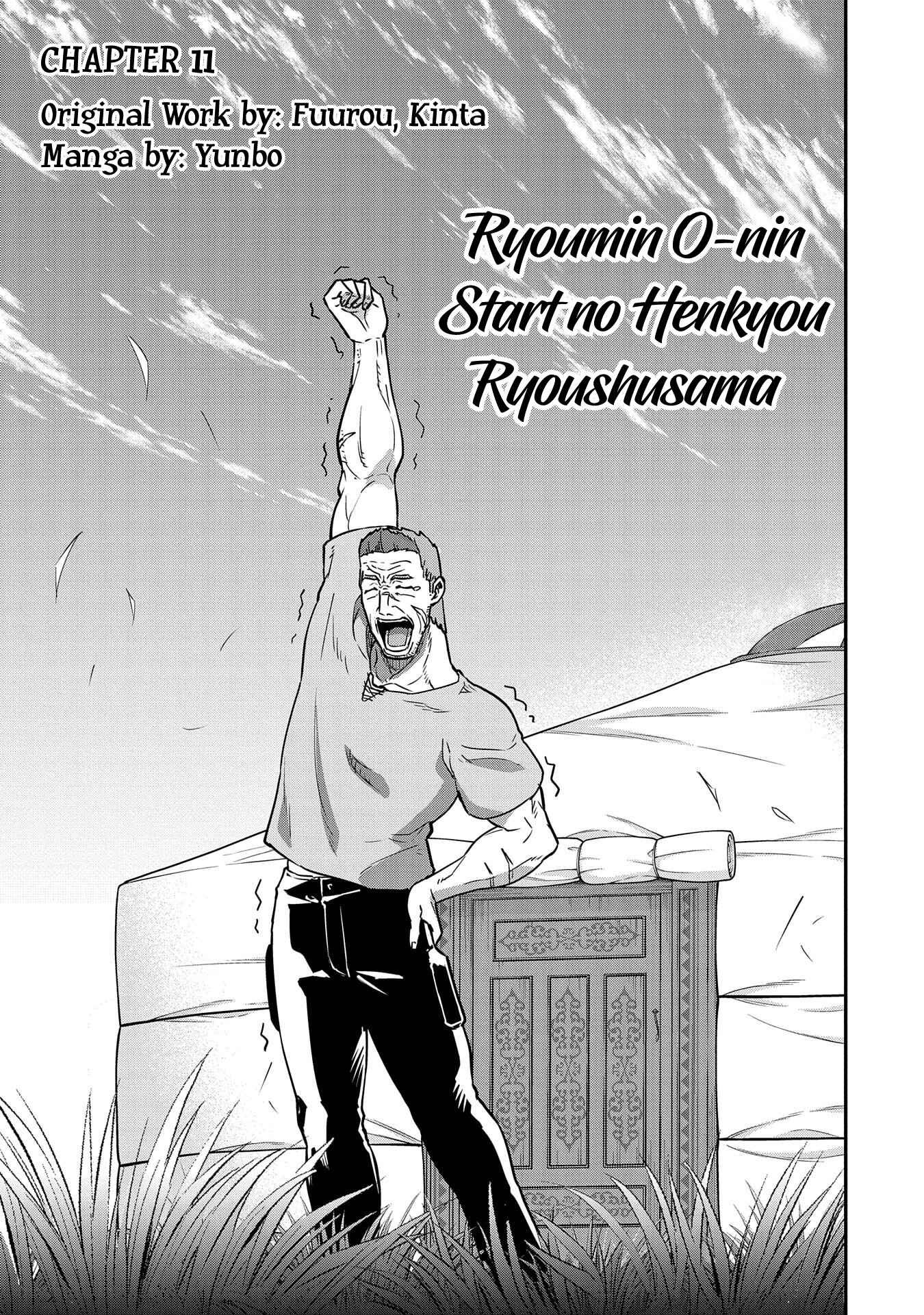 Page 7 Chapter 11 Ryoumin 0-nin Start no Henkyou Ryoushusama ~Ao no Dias to Soukaku no Otome~
