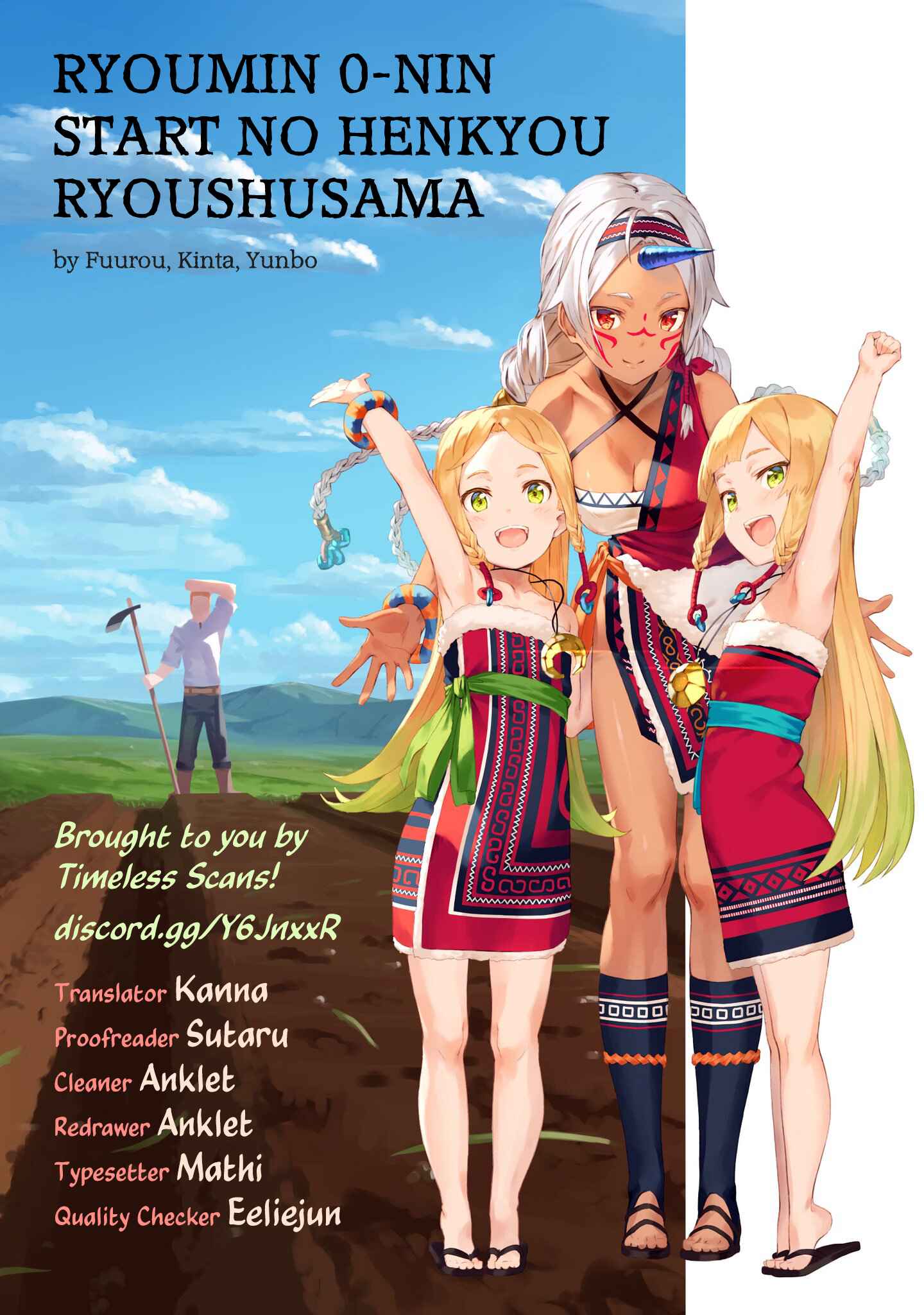 Page 1 Chapter 29 Ryoumin 0-nin Start no Henkyou Ryoushusama ~Ao no Dias to Soukaku no Otome~