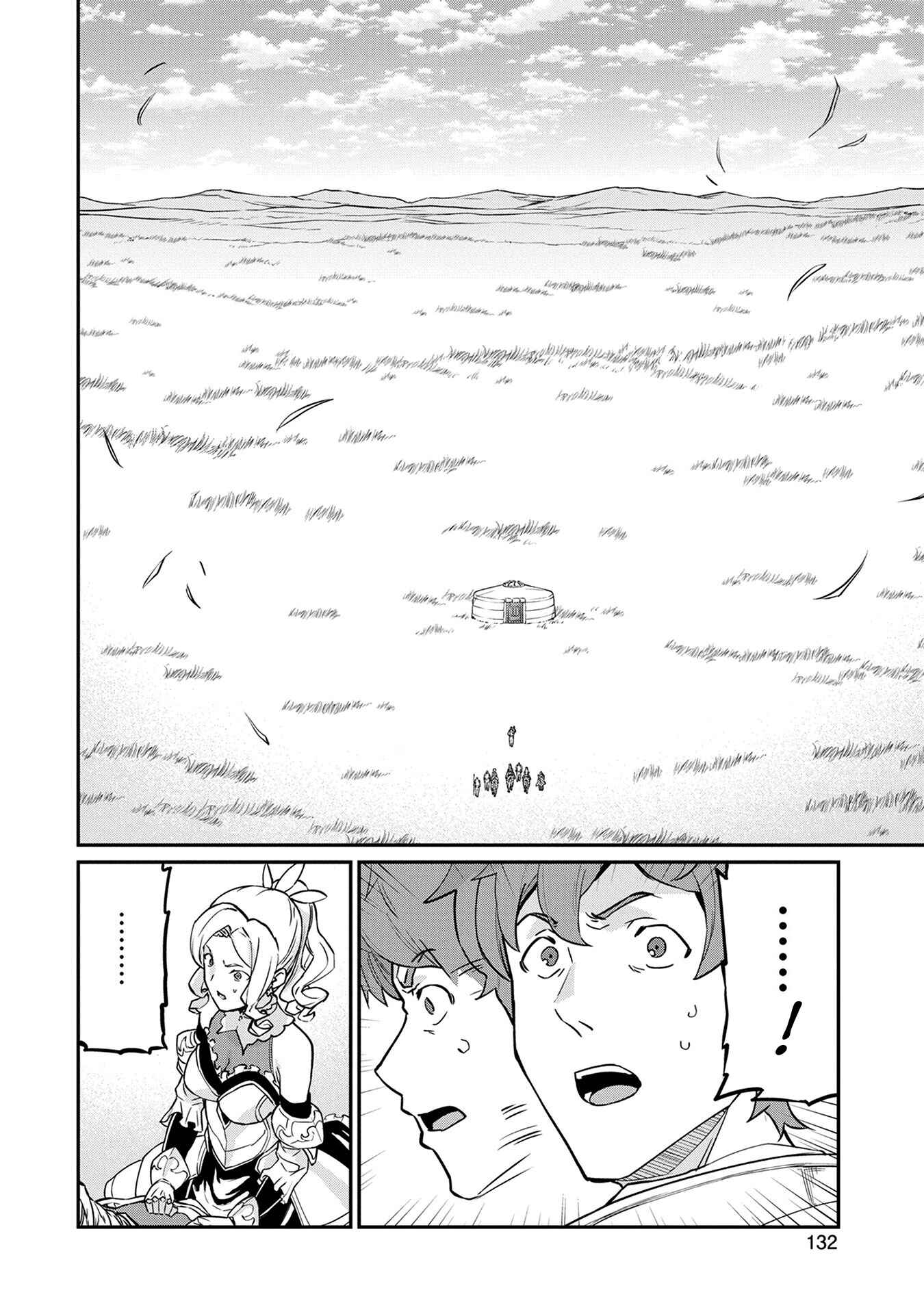 Page 2 Chapter 5 Ryoumin 0-nin Start no Henkyou Ryoushusama ~Ao no Dias to Soukaku no Otome~