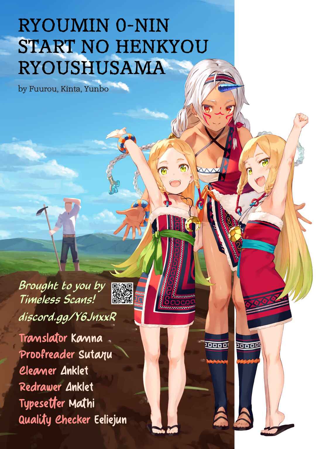 Page 1 Chapter 47 Ryoumin 0-nin Start no Henkyou Ryoushusama ~Ao no Dias to Soukaku no Otome~