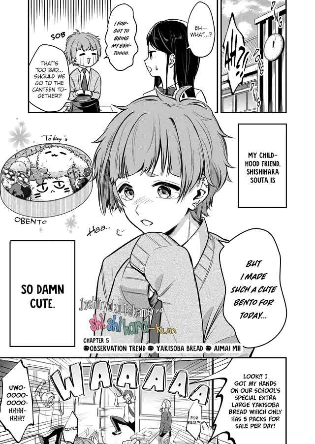 Page 2 Chapter 5 Joshiryoku Takamena Shishihara-kun