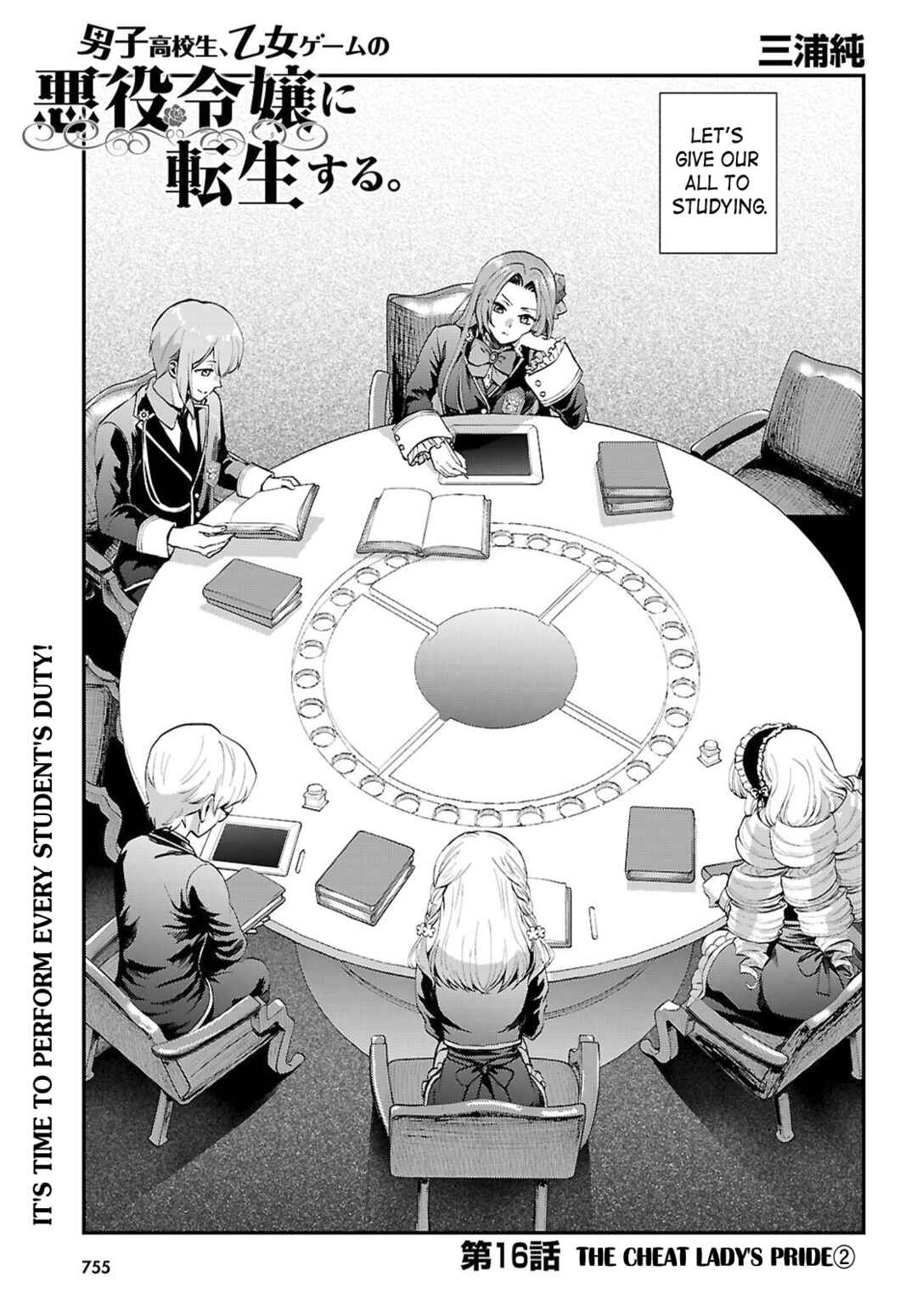 Page 1 Chapter 16 Danshi Koukousei, Otome Game no Akuyaku Reijou ni Tensei Suru.