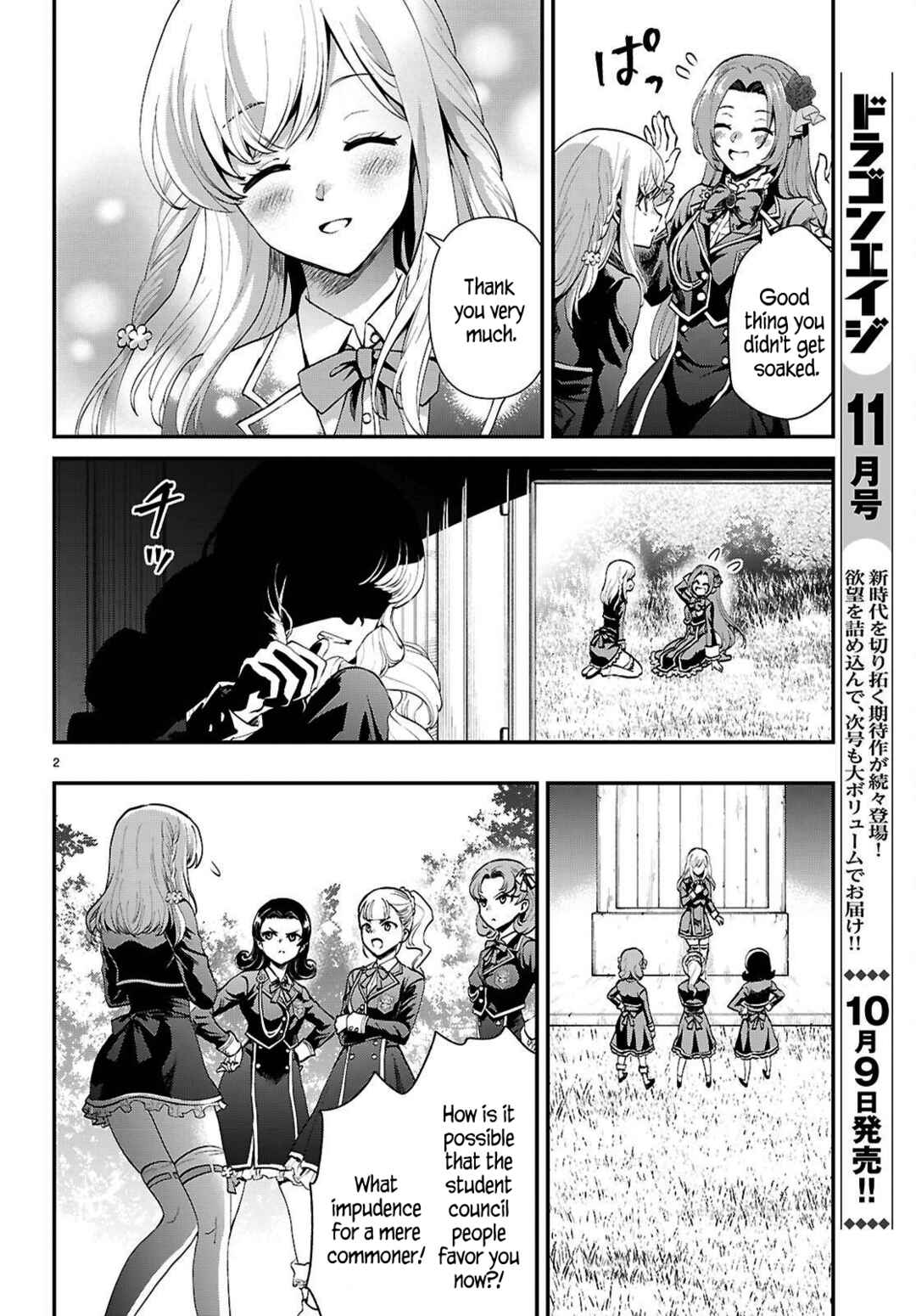 Page 2 Chapter 7 Danshi Koukousei, Otome Game no Akuyaku Reijou ni Tensei Suru.