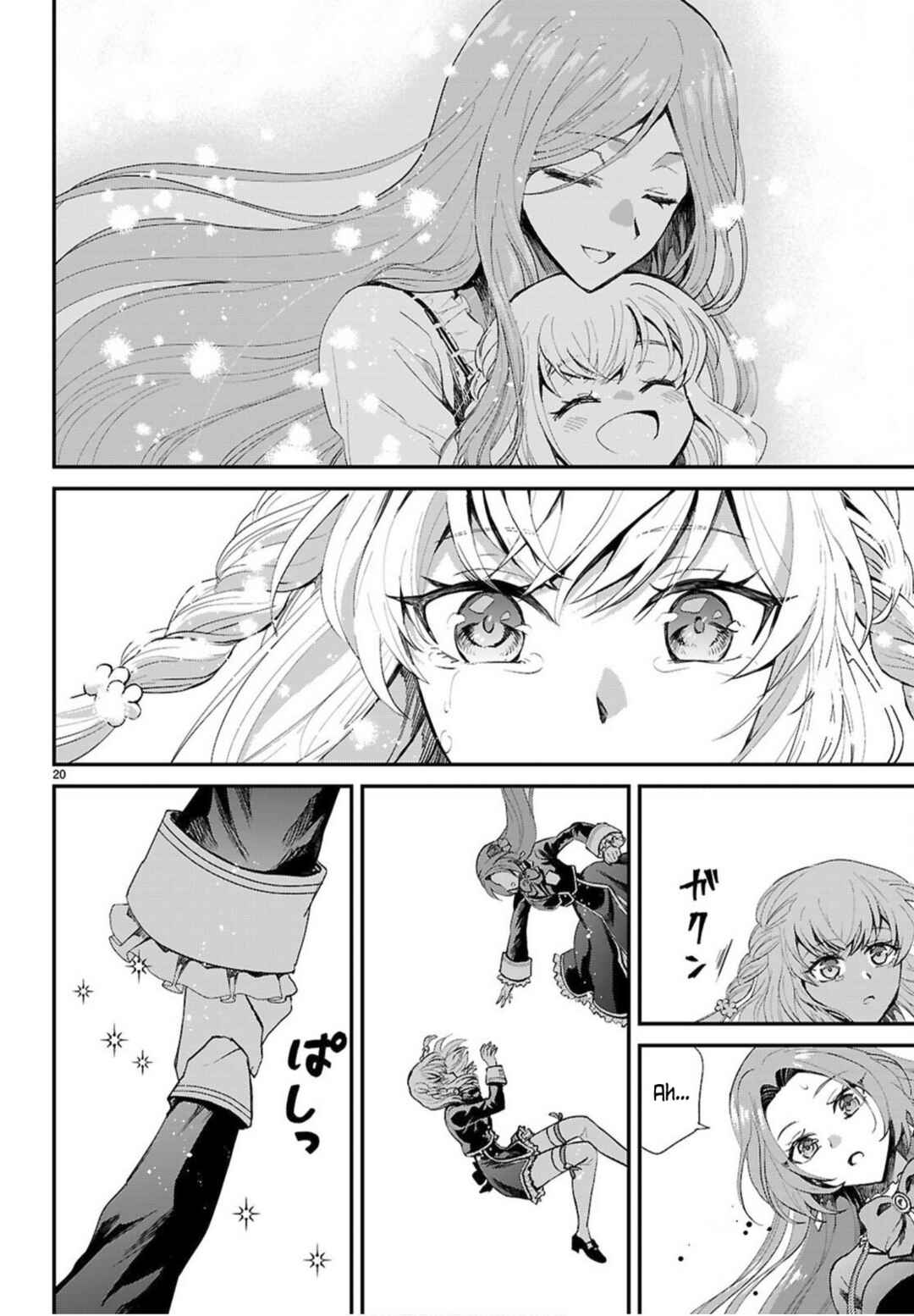 Page 20 Chapter 20 Danshi Koukousei, Otome Game no Akuyaku Reijou ni Tensei Suru.