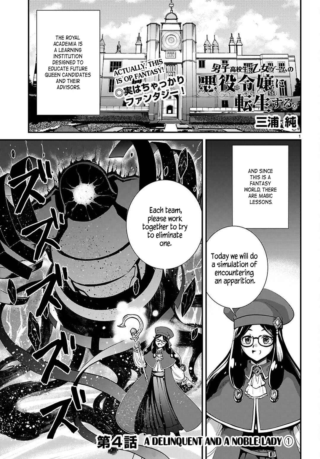 Page 1 Chapter 4 Danshi Koukousei, Otome Game no Akuyaku Reijou ni Tensei Suru.
