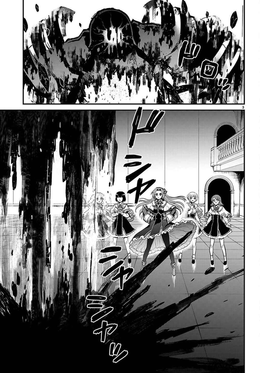 Page 3 Chapter 4 Danshi Koukousei, Otome Game no Akuyaku Reijou ni Tensei Suru.