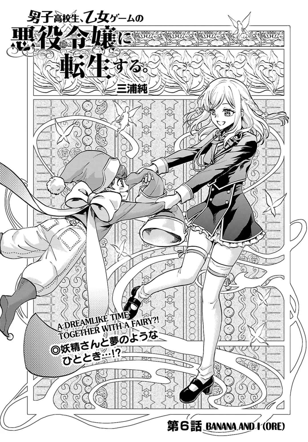 Page 1 Chapter 6 Danshi Koukousei, Otome Game no Akuyaku Reijou ni Tensei Suru.