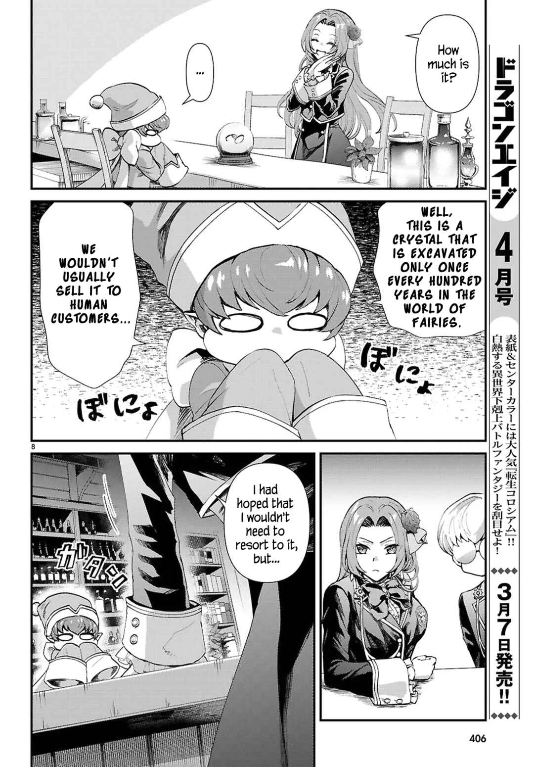 Page 8 Chapter 12 Danshi Koukousei, Otome Game no Akuyaku Reijou ni Tensei Suru.