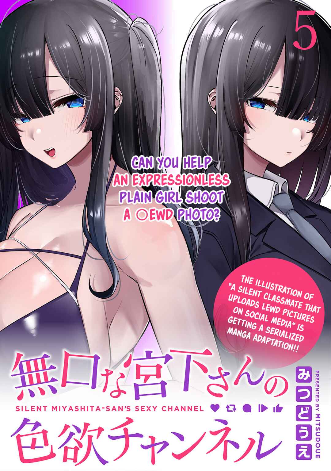 Page 2 Chapter 5 Mukuchina Miyashita-san no Shikiyoku Channel