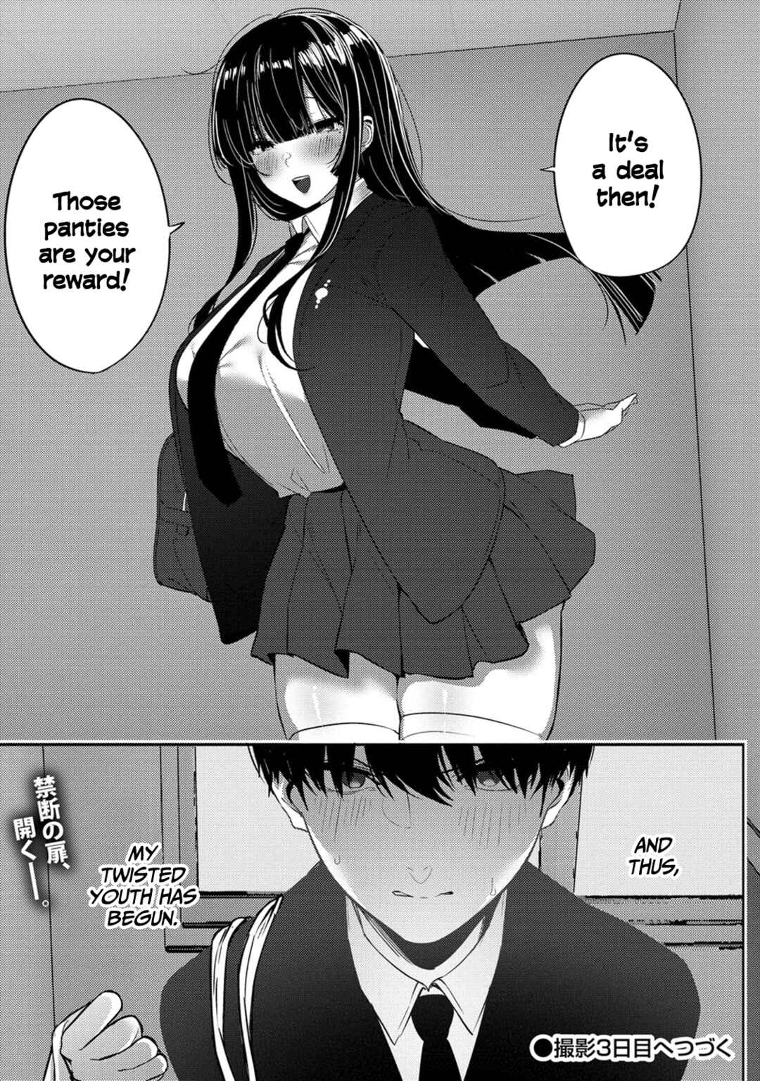 Page 34 Chapter 2 Mukuchina Miyashita-san no Shikiyoku Channel