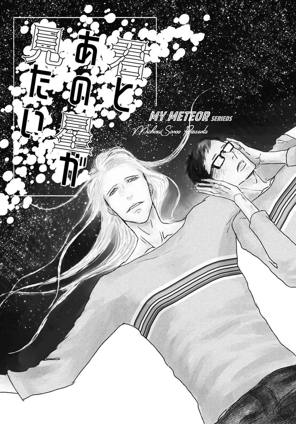 Page 3 Chapter 3 Beside You