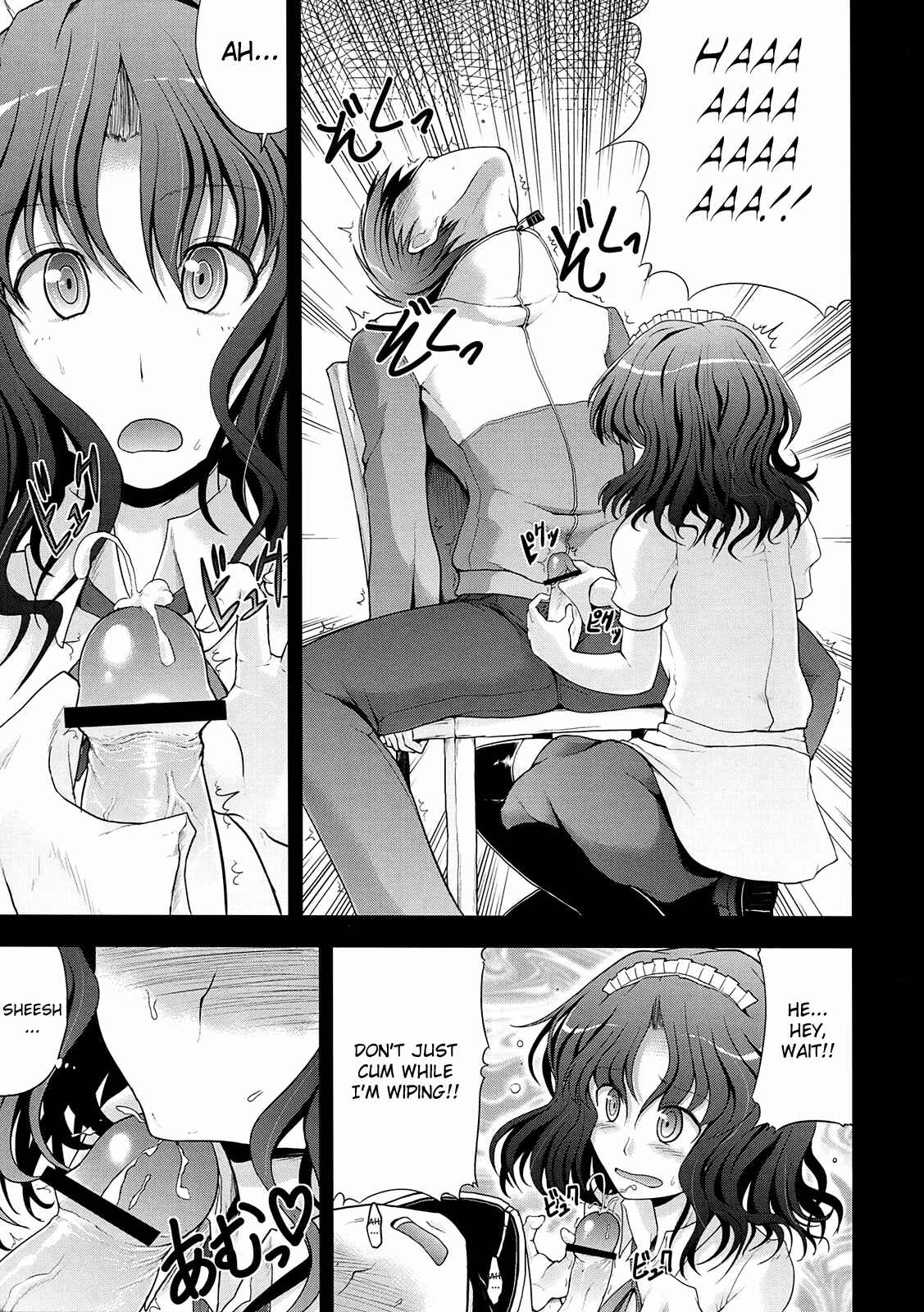 Page 11 Chapter 1 Amagami - AMAGAMI FRONTIER (Doujinshi)